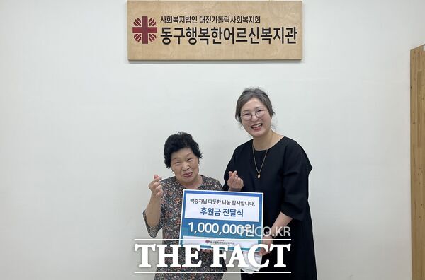 대전 동구행복한어르신복지관 이용인이자 노인맞춤돌봄서비스 대상자인 백승자 어르신(왼쪽)이 8일 지역 내 취약계층 어르신을 위해 사용해달라며 김명희 동구행복한어르신복지관장에게 후원금 100만 원을 전달했다. /동구행복한어르신복지관