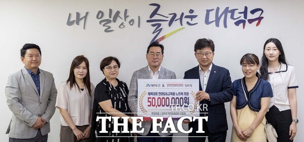 KGC인삼공사가 8일 지역 지역아동센터 아동을 위한 후원금 5000만 원을 대덕구에 기탁했다. 사진 왼쪽 다섯 번째 최충규 대덕구청장과 사진 왼쪽 네 번째 이원희 KGC인삼공사 CNEA실장, 왼쪽 세 번째 김현수 지역아동센터연합회장./대덕구