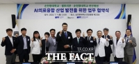  순천향대-셀트리온-천안병원, AI의료융합 산업 발전 업무협약