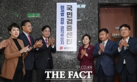  국민의힘 '이재명 정부 공직후보자 국민검증센터' 출범 [TF사진관]