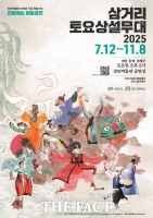  천안시립예술단, 삼거리토요상설무대 12일 공연 시작