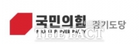  국민의힘 경기도당, 안광림 성남시의회 부의장 '당원권 정지 6개월' 징계