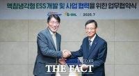  에쓰오일, 지투파워와 액침냉각형 ESS 개발 협력