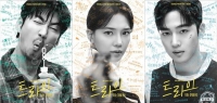  '트라이' 윤계상·임세미·김요한, 3인 3색 반격 시작