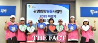  광명시, '희망띵동사업'으로 취약가구 맞춤형 돌봄 나서