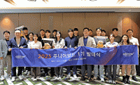  오스템임플란트, '주니어보드' 본격 가동…