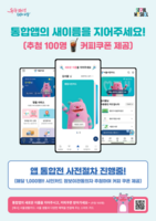  '서울지갑'과 '서울시민카드' 하나로…10월 통합앱 출시