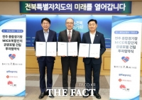  변변한 '특급호텔' 없는 전주…종합경기장에 전북 최대규모 '조성'