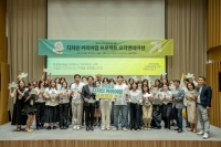  서울시, '디자인 커리어업 프로젝트' 가동…신진 디자이너 실무 기회