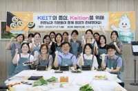  KEIT 이달 11일까지 청렴·인권존중 캠페인