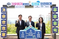  손해보험 사회공헌협의회, 경기도와 기후취약계층 지원사업 추진