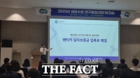  의정부시, 2년 연속 '지방세외수입 연구발표대회' 최우수상 수상