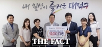  KGC인삼공사, 대덕구 지역 아동 위한 후원금 5000만 원 전달