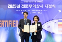  중소기업 대만 판로 확대한 쿠팡…산업부 장관 표창