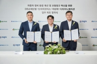  도이치오토모빌그룹, DB손해보험과 맞손…