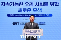  '지속가능한 우리 사회' 인사말 하는 최태원 회장 [포토]