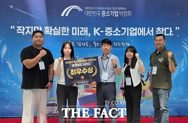 서천군이 2025 대한민국 중소기업 박람회에서 우수한 지원 정책을 앞세워 최우수상을 수상하고 있다. /서천군