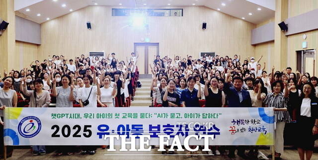 유아동 보호자 연수 참석자들이 기념사진을 촬영하고 있다./천안교육지원청