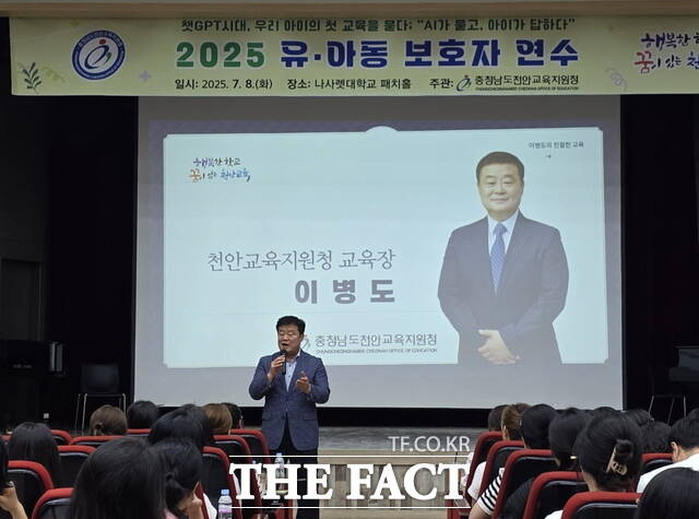 유아동 보호자 연수에서 이병도 교육장이 인사말을 하고 있다./천안교육지원청