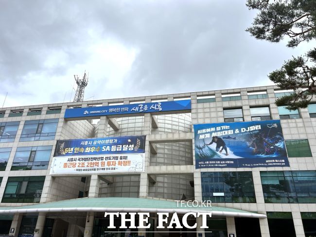 시흥시청 전경 /시흥시