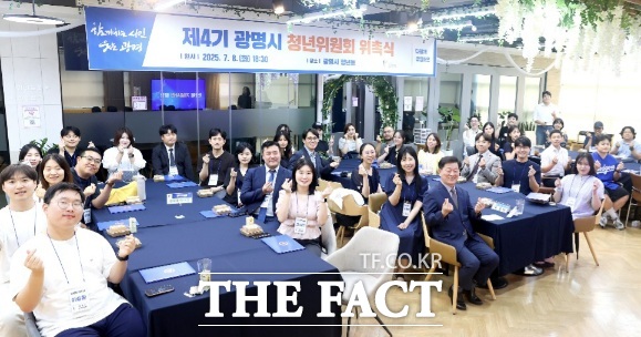 제4기 광명시 청년위원회 위촉식 모습./광명시