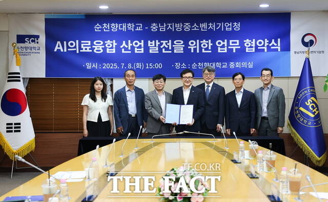 AI의료융합 산업 발전 협약식에 참석한 관계자들이 단쳬 기념사진을 촬영하고 있다. 왼쪽에서 세 번째 김윤우 충남지방중소벤처기업청장, 네 번째 송병국 순천향대 총장./순천향대학교