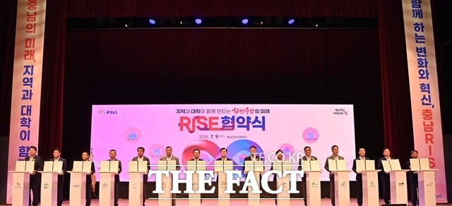 9일 충남도청 문예회관에서 RISE 사업 성공 추진을 위해 도-지역-대학이 업무협약을 체결했다. /충남도