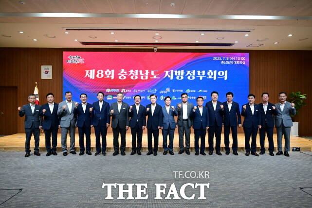 9일 충남도청 대회의실에서 열린 제8회 충청남도 지방정부회의에 참석한 시장 군수들이 기념 촬영을 하고 있다. /논산시