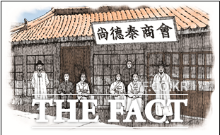 대한광복회 본부였던 대구 상덕태상회. (민주중보 1946.1.3)/ 국립중앙도서관