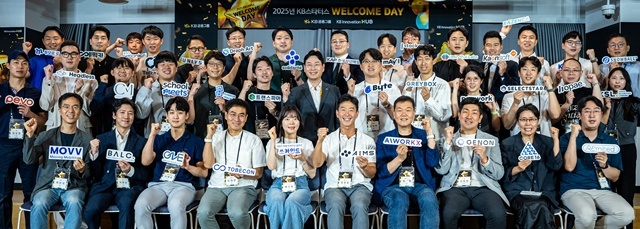 이창권 KB금융지주 디지털·IT부문장(두번째 줄 왼쪽에서 일곱번째)이 지난 8일 강남HUB센터에서 진행된 KB스타터스 웰컴데이에서 스타트업 관계자들과 기념촬영을 하고 있다. /KB금융