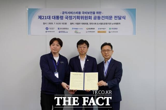 인천·서울·부산 등 전국 6개 도시철도 운영기관이 함께 대통령 직속 국정기획위원회를 방문해 도시철도 무임손실에 대한 국비 보전 법제화를 촉구하는 노사 공동건의문을 전달했다./인천교통공사