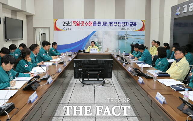 고흥군이 2025년 폭염·풍수해 읍·면 재난업무 담당자 교육을 실시하고 있다./고흥군