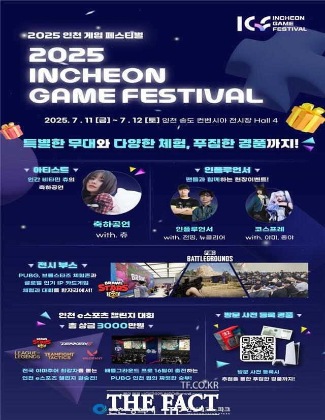 2025 인천 게임 페스티벌 홍보 포스터. /인천시