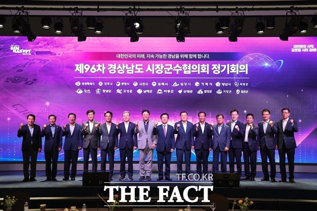 9일 롯데호텔앤리조트 김해에서 경남도내 시장·군수 17명이 참석한 가운데 제96차 정기회의를 개최했다./진주시