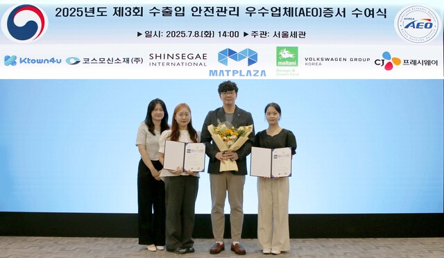 지난 8일 열린 2025년도 제3회 수출입 안전관리 우수업체(AEO)증서 수여식에서 배병현 CJ프레시웨이 SCM혁신담당(우측 두 번째)과 직원들이 기념사진을 촬영하고 있다. /CJ프레시웨이