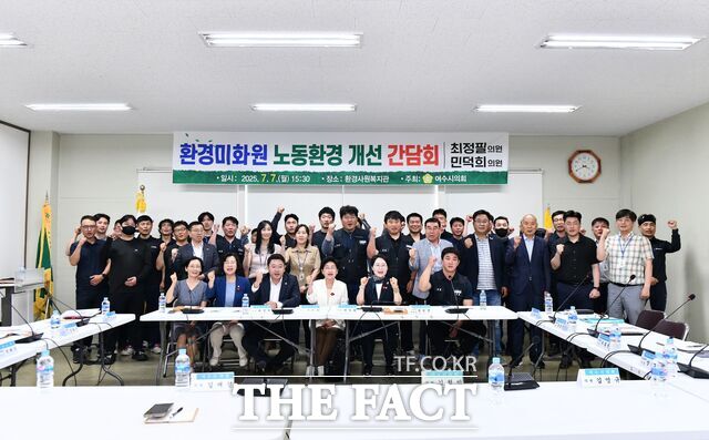 여수시의회가 환경미화원 노동환경 개선 간담회를 개최하고 있다./여수시의회