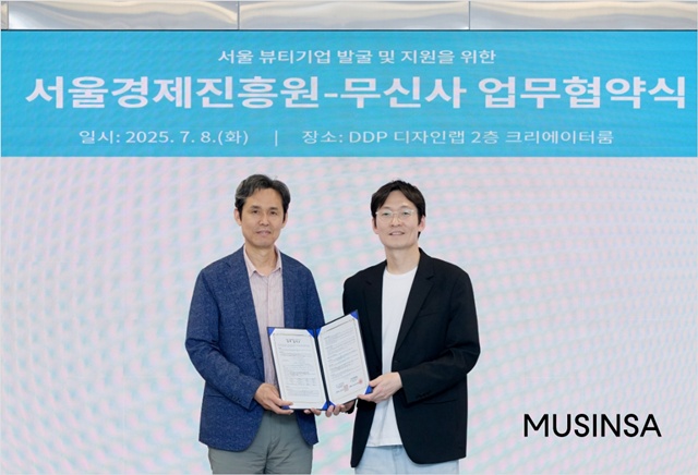 무신사가 서울경제진흥원과 함께 K-뷰티 차세대 주자를 발굴한다. /무신사