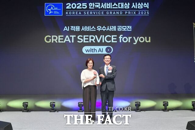 광주 동구가 2025 한국서비스대상 시상식에서 서비스 AI 리더상을 수상하고 있다./광주 동구