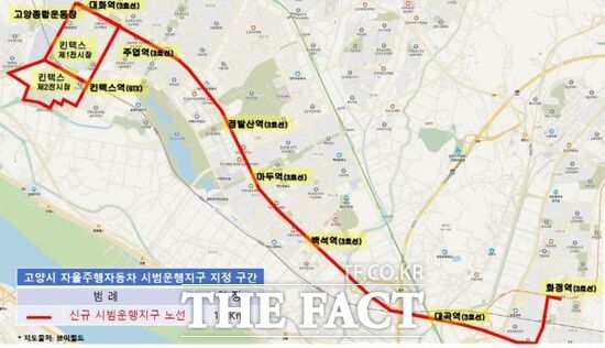 경기 고양시가 경기 북부 최초로 국토교통부 지정 자율주행자동차 시범운행지구에 선정된데 따라 운행하게 될 자율주행자동차의 노선도 /브이월드