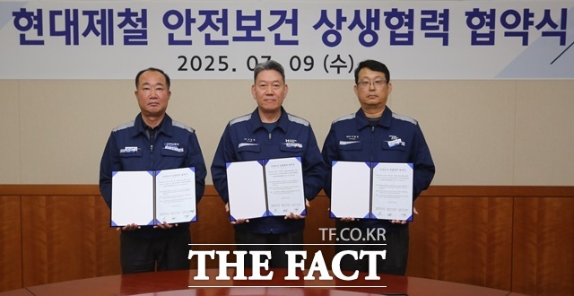 9일 현대제철 당산제철소에서 열린 현대제철 안전 보건 상생협력 협약식에 참석한 각 사 대표들이 협약 서명 후 기념 촬영을 하고 있다. 왼쪽부터 홍영기 디에이치스틸 대표, 서강현 현대제철 대표, 이명구 현대아이티씨 대표. /현대제철