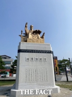  검은빛 돌던 여주 세종대왕 동상 '황금빛' 위엄 되찾아
