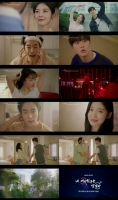  '내 여자친구는 상남자' 윤산하·아린, 파란만장한 청춘 로맨스