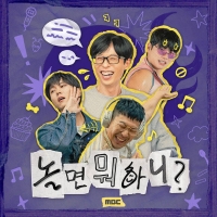  [TF초점] '놀면 뭐하니?', 멤버 재정비에도 멀기만 한 과거의 영광