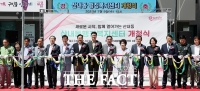  대전 동구, 산내동 행정복지센터 '신청사 개청식' 개최