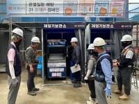 호반건설, 폭염 대비 건설현장 안전관리 점검