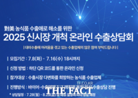  aT, 농식품 신시장 공략…'온라인 수출상담회 참가기업' 모집