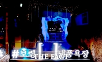  보령 냉풍욕장, 개장 열흘 만에 1만 명 몰려