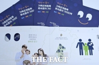  대전 중구, '가족관계등록 후속절차 가이드북' 발간 및 배포
