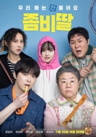  '좀비딸', 조정석·이정은→최유리의 환상 '케미' 예고