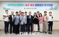  충남도의회, 농어촌 폐교 방치 해결 위한 연구활동 첫발